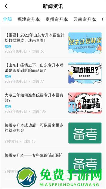精通学堂