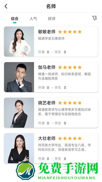 精通学堂