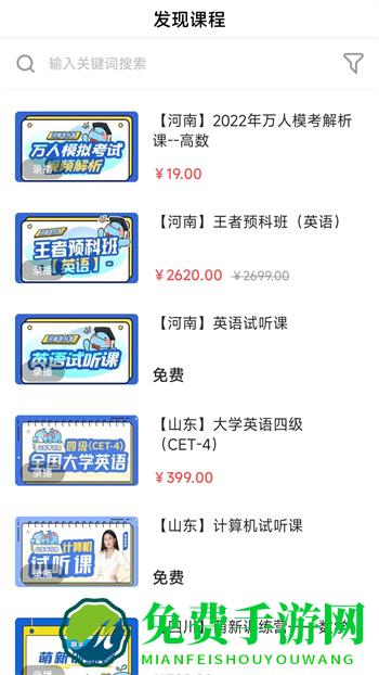 精通学堂