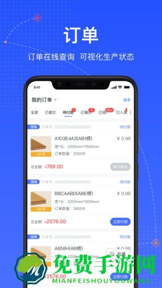 箱易通最新版