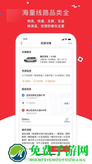 带车聘司机端