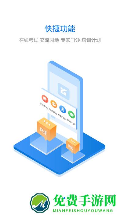 豫光云课堂app