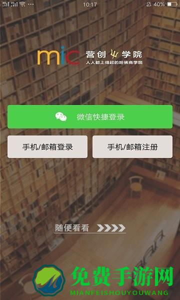 营创书院
