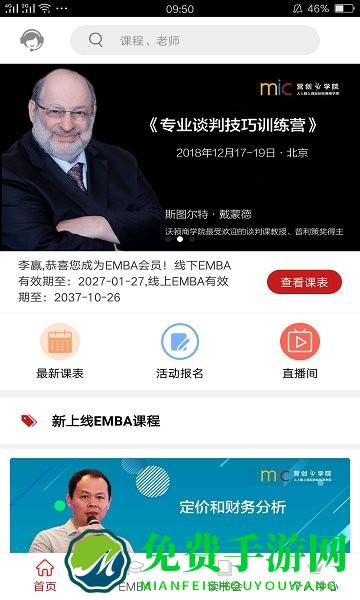 营创书院
