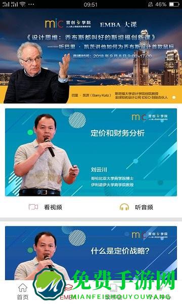 营创书院