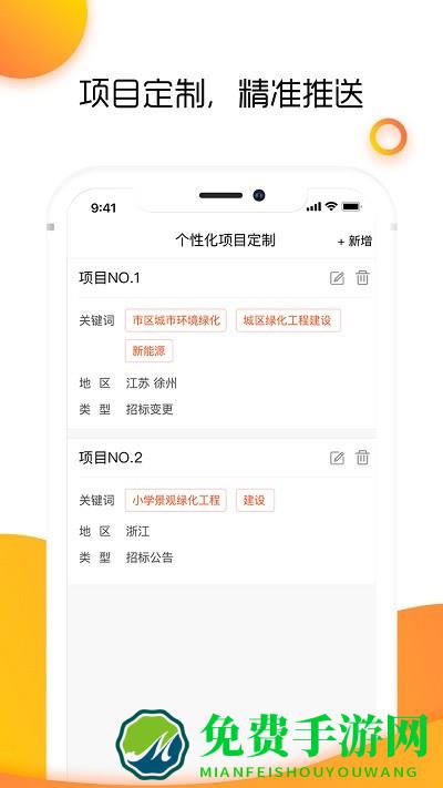 政府招标采购app下载