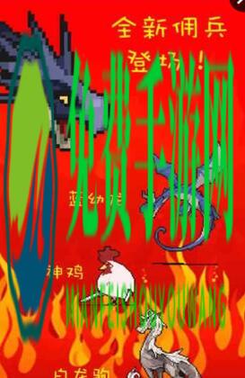 打BOSS游戏