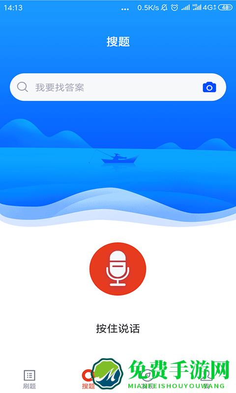 三支一扶考试题库app下载