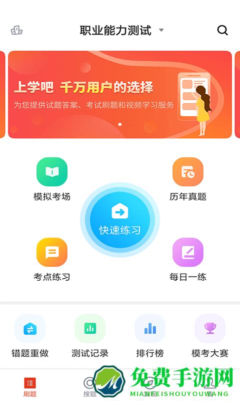 三支一扶考试题库软件