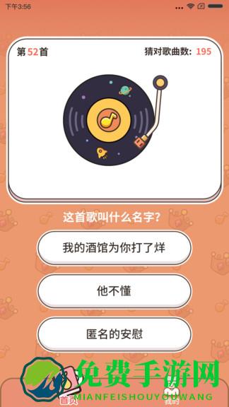 谁是猜歌王红包版