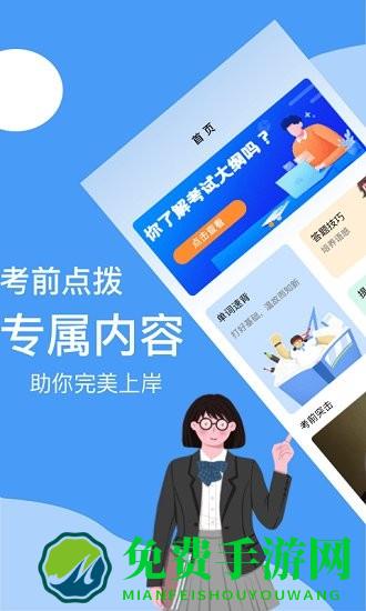 b级英语统考