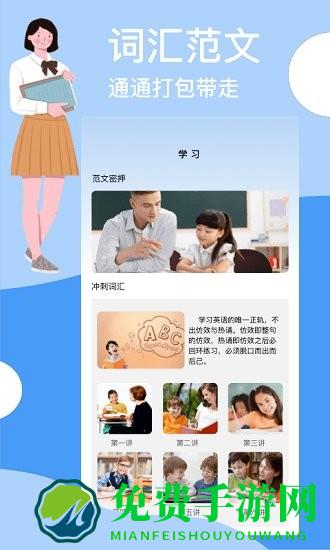 b级英语统考