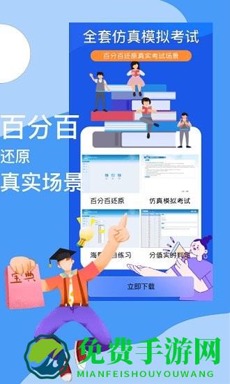b级英语统考