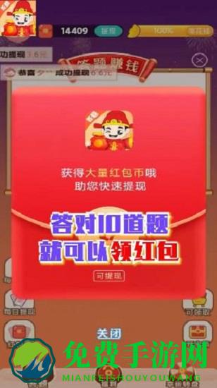 答题得宝