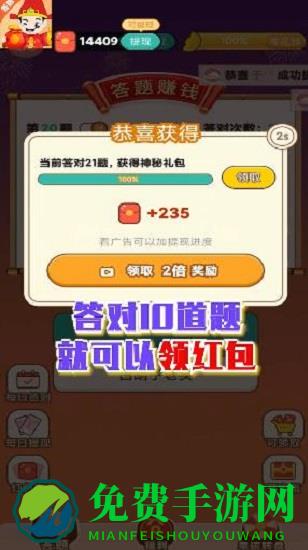 答题得宝
