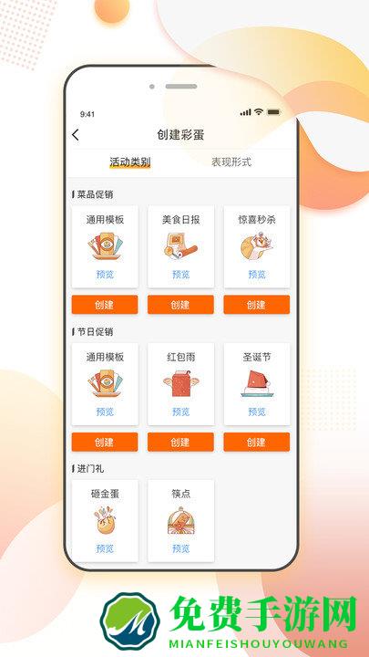 彩蛋猫商管端app