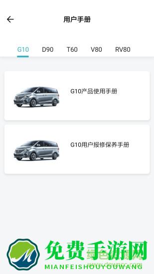 我行maxus官方app(上汽maxus)