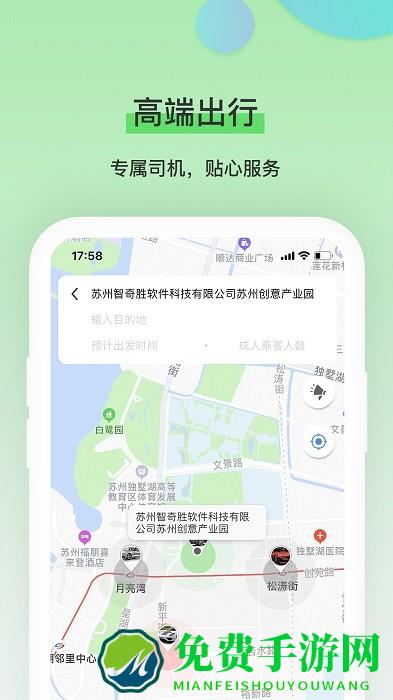 犀牛服务app