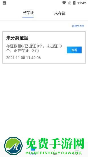 法政云官方版