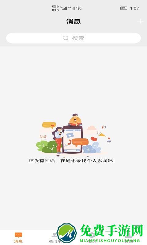 蓝言Proapp