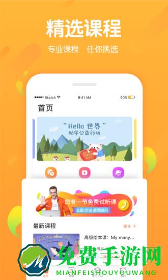 米乐英语官方版