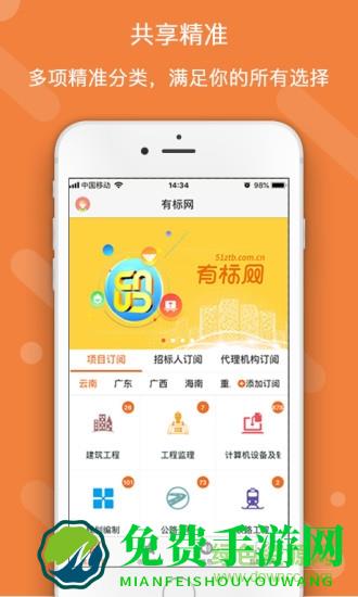 有标网