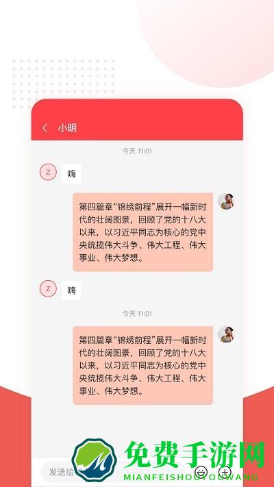 人民链平台