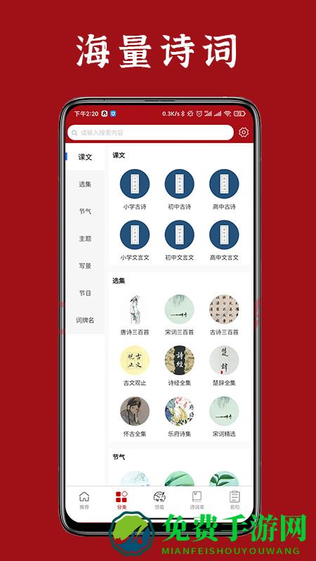 诗词汇网最新版