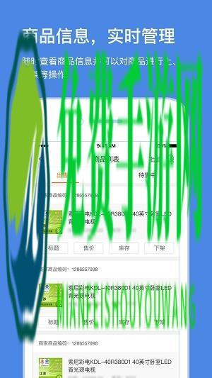 苏宁商家版app