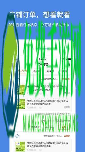 苏宁商家版app