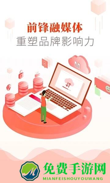前锋发布