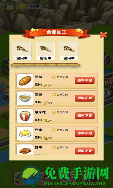 开心农家院