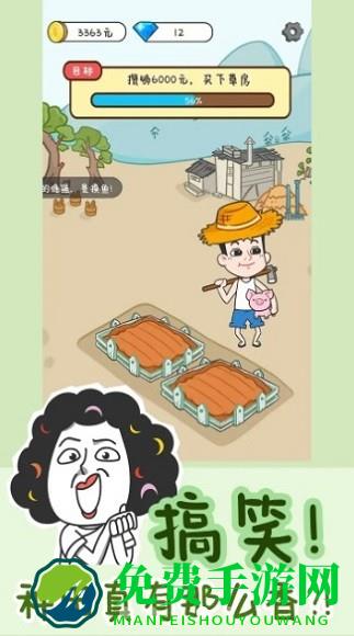 种田重启人生