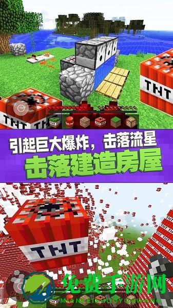 像素TNT模拟器