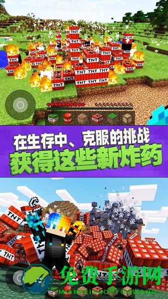 像素TNT模拟器