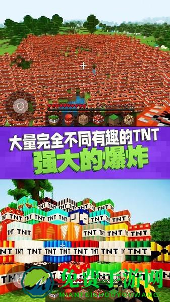 像素TNT模拟器