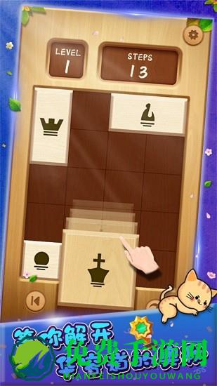 2048华容道游戏