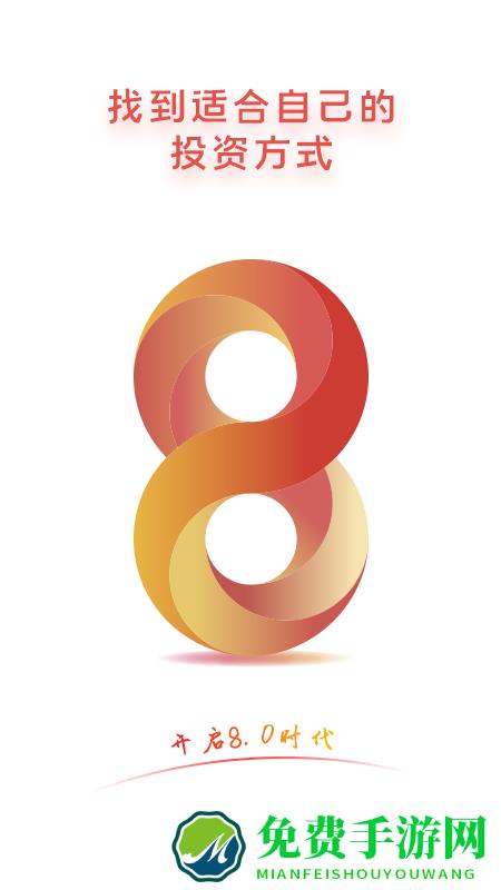 鑫财通app