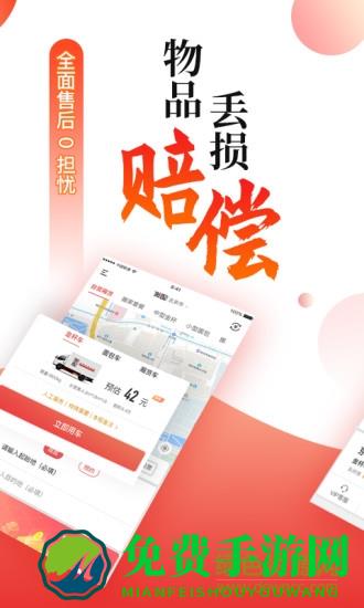 搬配搬家