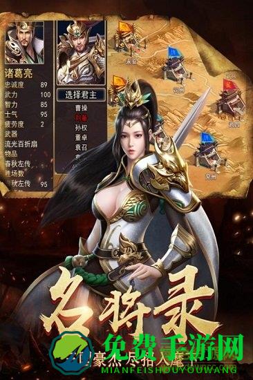 烽火十八州旧版本
