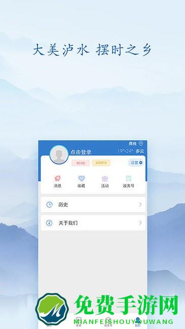 知泸水软件