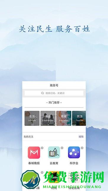 知泸水软件