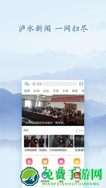知泸水软件