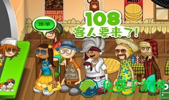 爸爸的甜品屋手游下载