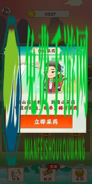 世外田园游戏
