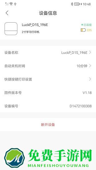 布丁印题最新版
