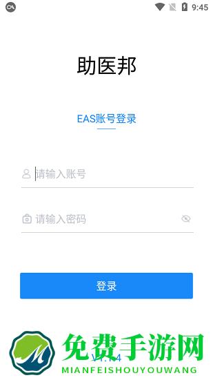 助医邦最新版
