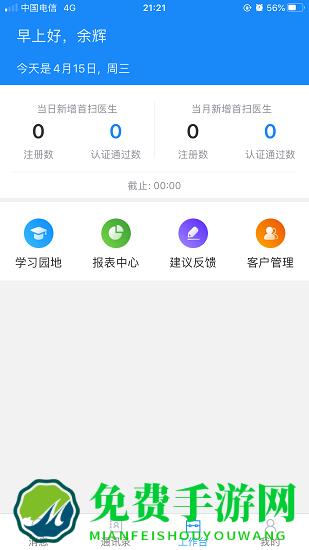 助医邦最新版
