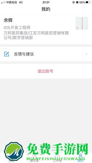 助医邦最新版