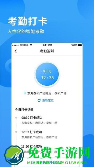 i南威app